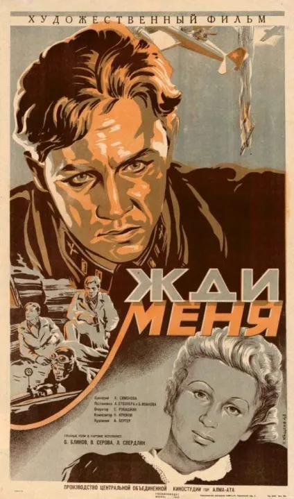 Жди меня фільм (1943) дивитися онлайн безкоштовно в хорошій якості hd (Актор Актор Дубляж) Жди меня фільм (1943) дивитися онлайн безкоштовно в хорошій якості hd