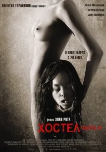 Жесть (2006) - дивитись онлайн