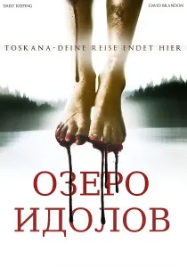Жесть (2006) - дивитись онлайн