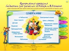 Знаменитий цирк сонця (cirque du soleil), бібліотека міста n