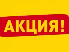 Золота акція - це
