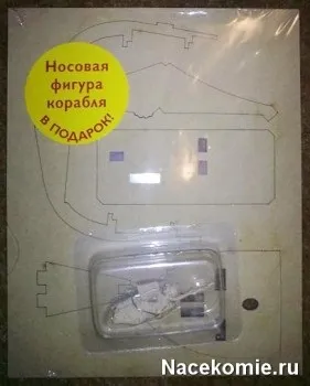 Журнал пірати карибського моря збери «чорну перлину» - всі подробиці - колекції deagostini (моделі кораблів) Журнал пірати карибського моря збери «чорну перлину» - всі подробиці - колекції deagostini