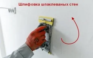Рідка шпаклівка особливості складу для стін (стін) Рідка шпаклівка особливості складу для стін