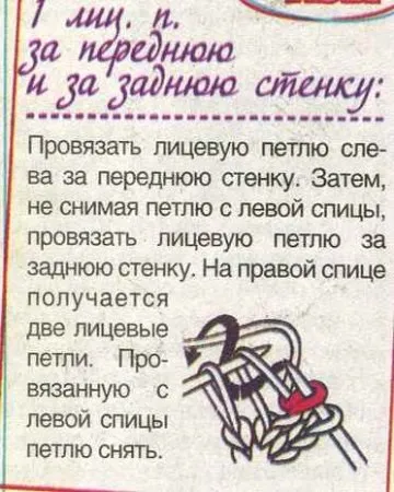 Змія в'язана спицями (разом нахилом вліво) Змія в'язана спицями
