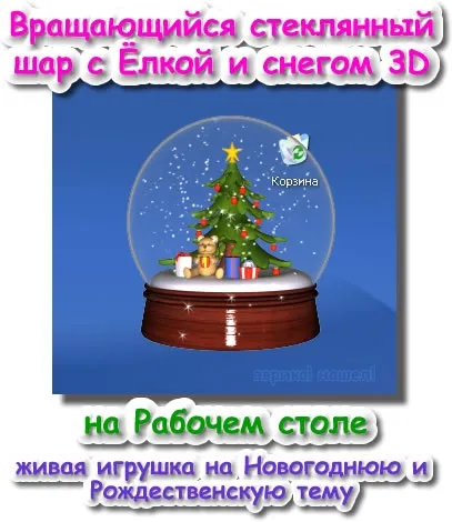 Живий робочий стіл