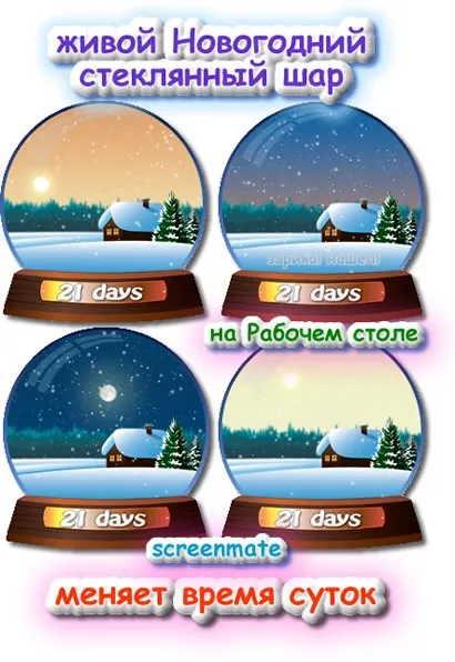 Живий робочий стіл