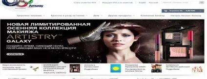 Знайомство з амвей (amway) каталог, офіційний сайт, інтернет-магазин і відгуки (амвей офіційний сайт) Знайомство з амвей (amway) каталог, офіційний сайт, інтернет-магазин і відгуки