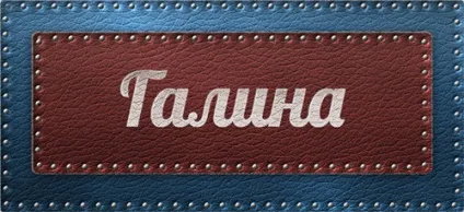 Значення імені галина що означає ім'я галина (значення) Значення імені галина що означає ім'я галина