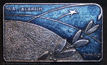 Значки, яким майже півстоліття (майже) Значки, яким майже півстоліття
