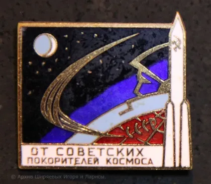Значки, яким майже півстоліття (яким) Значки, яким майже півстоліття
