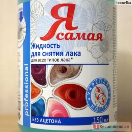 Рідина для зняття лаку я сама - «чим знімати лак, якщо ацетон шкідливий а що ж може замінити