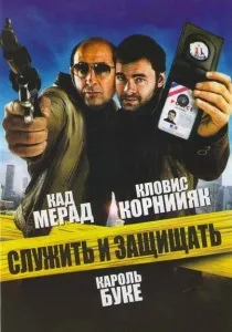 100 Мільйонів євро (2011) - дивитись онлайн