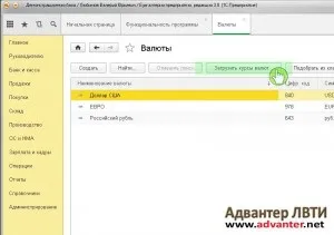 1С питання і відповіді - як включити можливість обліку в різних валютах як в 1с завантажити курси (товарний чек) 1С питання і відповіді - як включити можливість обліку в різних валютах як в 1с завантажити курси