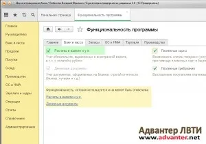 1С питання і відповіді - як включити можливість обліку в різних валютах як в 1с завантажити курси (форум 1с) 1С питання і відповіді - як включити можливість обліку в різних валютах як в 1с завантажити курси