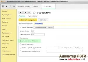 1С питання і відповіді - як включити можливість обліку в різних валютах як в 1с завантажити курси (план рахунків бухгалтерського обліку) 1С питання і відповіді - як включити можливість обліку в різних валютах як в 1с завантажити курси