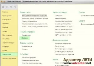1С питання і відповіді - як включити можливість обліку в різних валютах як в 1с завантажити курси (програміст 1с) 1С питання і відповіді - як включити можливість обліку в різних валютах як в 1с завантажити курси
