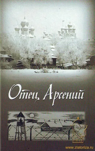 10 Самих Новомосковскемих православних книг, публікації, православне Закамье (день православної книги) 10 Самих Новомосковскемих православних книг, публікації, православне Закамье