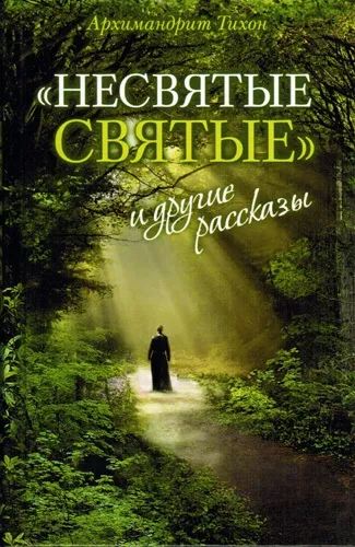 10 Самих Новомосковскемих православних книг, публікації, православне Закамье (православне) 10 Самих Новомосковскемих православних книг, публікації, православне Закамье