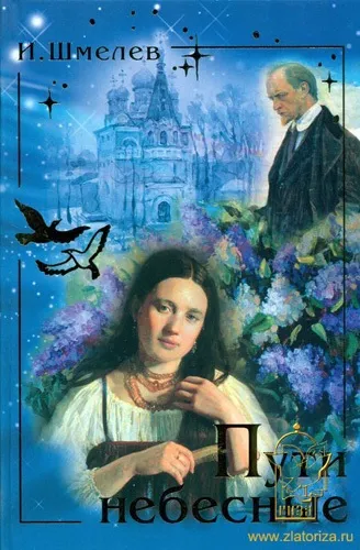 10 Самих Новомосковскемих православних книг, публікації, православне Закамье (день православної книги) 10 Самих Новомосковскемих православних книг, публікації, православне Закамье