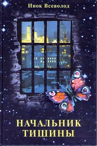 10 Самих Новомосковскемих православних книг, публікації, православне Закамье (книга) 10 Самих Новомосковскемих православних книг, публікації, православне Закамье