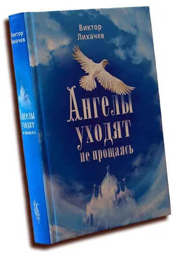 10 Самих Новомосковскемих православних книг, публікації, православне Закамье (книг) 10 Самих Новомосковскемих православних книг, публікації, православне Закамье