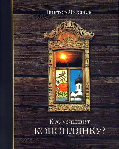 10 Самих Новомосковскемих православних книг, публікації, православне Закамье (книг) 10 Самих Новомосковскемих православних книг, публікації, православне Закамье