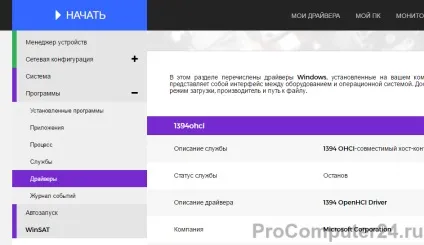 11 Безкоштовних програм для оновлення драйверів windows 10 8 7 завантажити