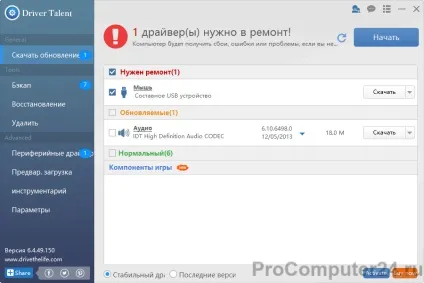 11 Безкоштовних програм для оновлення драйверів windows 10 8 7 завантажити