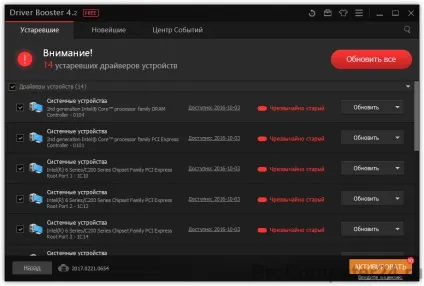 11 Безкоштовних програм для оновлення драйверів windows 10 8 7 завантажити