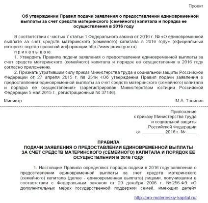 25 Тисяч з материнського капіталу в 2017 році як отримати докладно на г (2017) 25 Тисяч з материнського капіталу в 2017 році як отримати докладно на г
