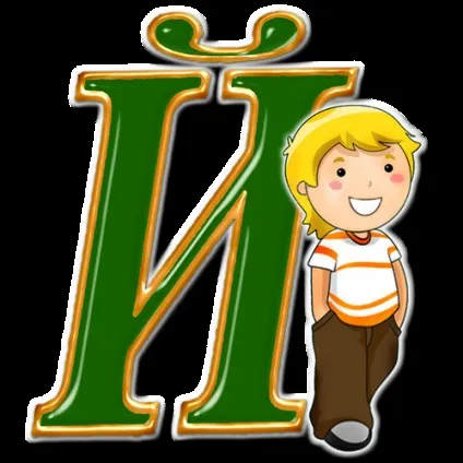 1 клас