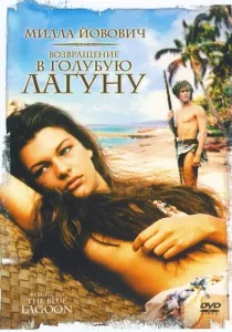 Американський пиріг (1999) - дивитись онлайн (фото) Американський пиріг (1999) - дивитись онлайн