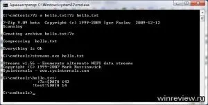 Альтернативні потоки ntfs, або створення секретних файлів, існування яких на перший погляд (створення) Альтернативні потоки ntfs, або створення секретних файлів, існування яких на перший погляд