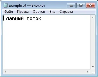 Альтернативні потоки даних в ntfs або створення секретних файлів в ос windows (файли) Альтернативні потоки даних в ntfs або створення секретних файлів в ос windows