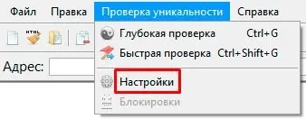 Advego plagiatus як користуватися, встановити і правильно налаштувати (plagiatus) Advego plagiatus як користуватися, встановити і правильно налаштувати