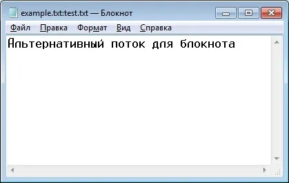 Альтернативні потоки даних в ntfs або створення секретних файлів в ос windows (ntfs) Альтернативні потоки даних в ntfs або створення секретних файлів в ос windows