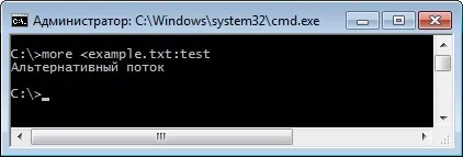 Альтернативні потоки даних в ntfs або створення секретних файлів в ос windows