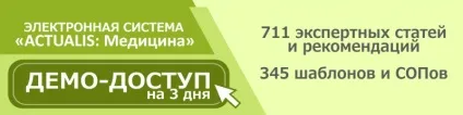 Алгоритм проведення прибирань в лікувально-профілактичних організаціях (генеральне прибирання в ЛПО) Алгоритм проведення прибирань в лікувально-профілактичних організаціях