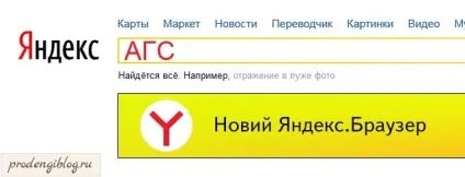 АГС фільтр як вивести сайт з під фільтру яндекса (внутрішню перелинковку того) АГС фільтр як вивести сайт з під фільтру яндекса