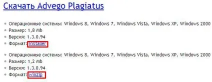 Advego plagiatus як користуватися, встановити і правильно налаштувати (встановити) Advego plagiatus як користуватися, встановити і правильно налаштувати