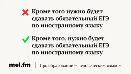 7 Слів, після яких відчайдушно хочеться поставити кому, madcats (яких) 7 Слів, після яких відчайдушно хочеться поставити кому, madcats