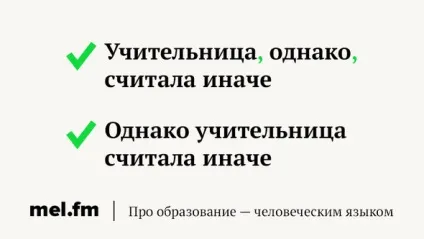 7 Слів, після яких відчайдушно хочеться поставити кому, madcats (поставити) 7 Слів, після яких відчайдушно хочеться поставити кому, madcats