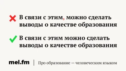 7 Слів, після яких відчайдушно хочеться поставити кому, madcats (яких) 7 Слів, після яких відчайдушно хочеться поставити кому, madcats
