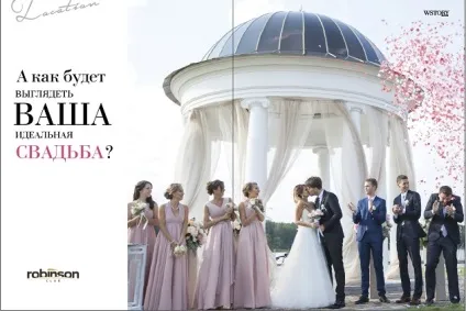 А як буде виглядати ваша ідеальне весілля, wstory magazine - журнал про моду, сім'ї, весіллі, (весілля) А як буде виглядати ваша ідеальне весілля, wstory magazine - журнал про моду, сім'ї, весіллі,