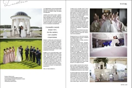 А як буде виглядати ваша ідеальне весілля, wstory magazine - журнал про моду, сім'ї, весіллі, (ваша) А як буде виглядати ваша ідеальне весілля, wstory magazine - журнал про моду, сім'ї, весіллі,