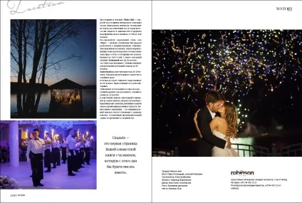 А як буде виглядати ваша ідеальне весілля, wstory magazine - журнал про моду, сім'ї, весіллі, (буде) А як буде виглядати ваша ідеальне весілля, wstory magazine - журнал про моду, сім'ї, весіллі,