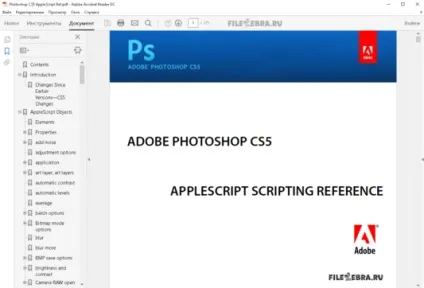 Adobe acrobat reader dc - завантажити безкоштовно адоби акробат рідер, filezebra (adobe) Adobe acrobat reader dc - завантажити безкоштовно адоби акробат рідер, filezebra