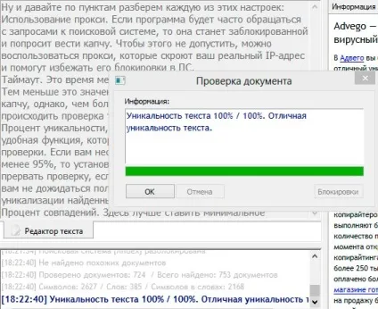 Advego plagiatus як користуватися, встановити і правильно налаштувати (користуватися) Advego plagiatus як користуватися, встановити і правильно налаштувати