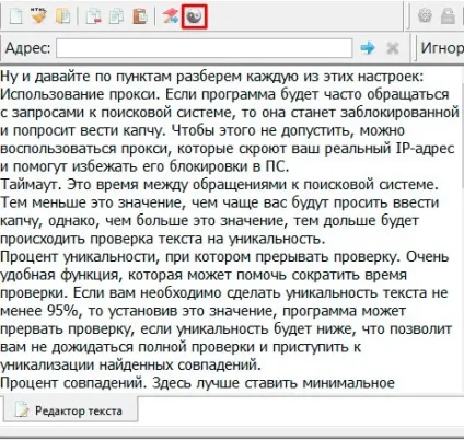 Advego plagiatus як користуватися, встановити і правильно налаштувати (advego) Advego plagiatus як користуватися, встановити і правильно налаштувати