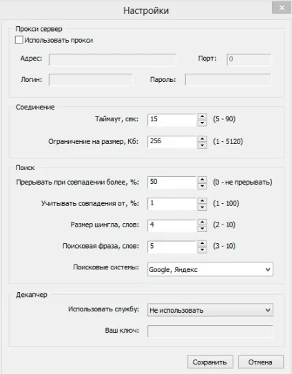 Advego plagiatus як користуватися, встановити і правильно налаштувати (advego) Advego plagiatus як користуватися, встановити і правильно налаштувати